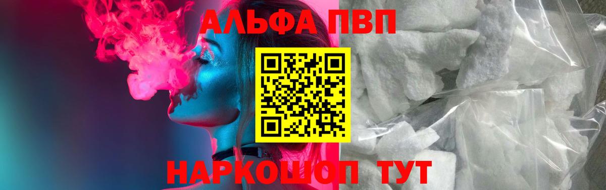 как найти наркотики  APVP Crystall  Гурьевск  Вход с VPN  A PVP Crystall  Альфа ПВП СК КРИС 