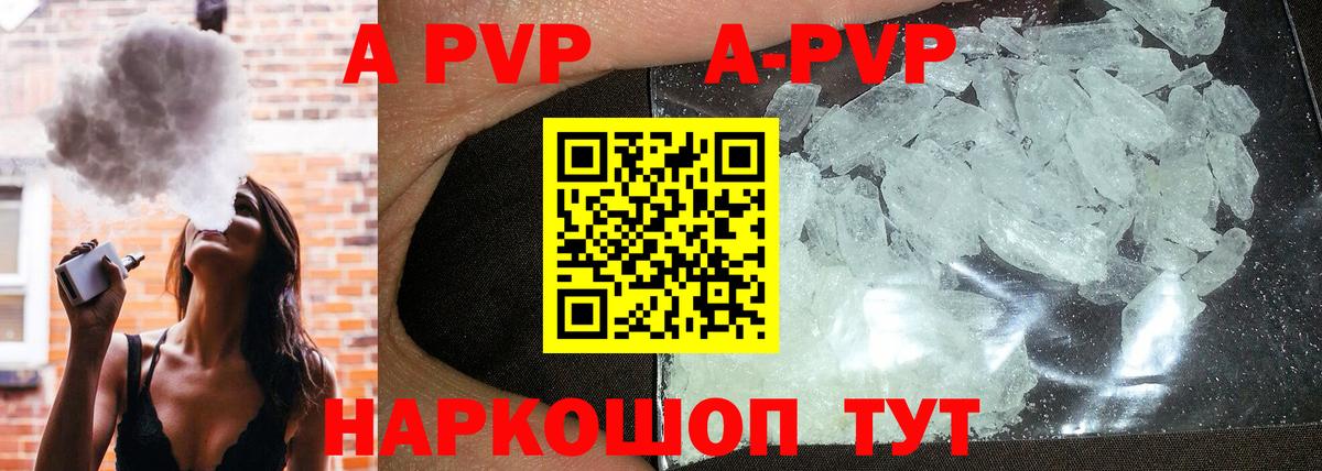А ПВП крисы CK Гурьевск