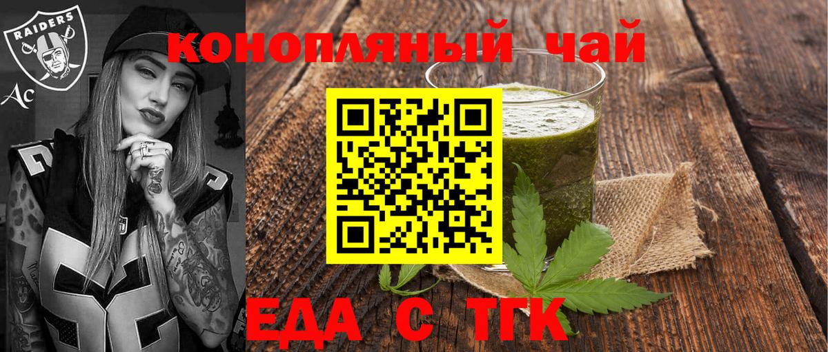 Cannafood марихуана  Вход с VPN  Гурьевск 