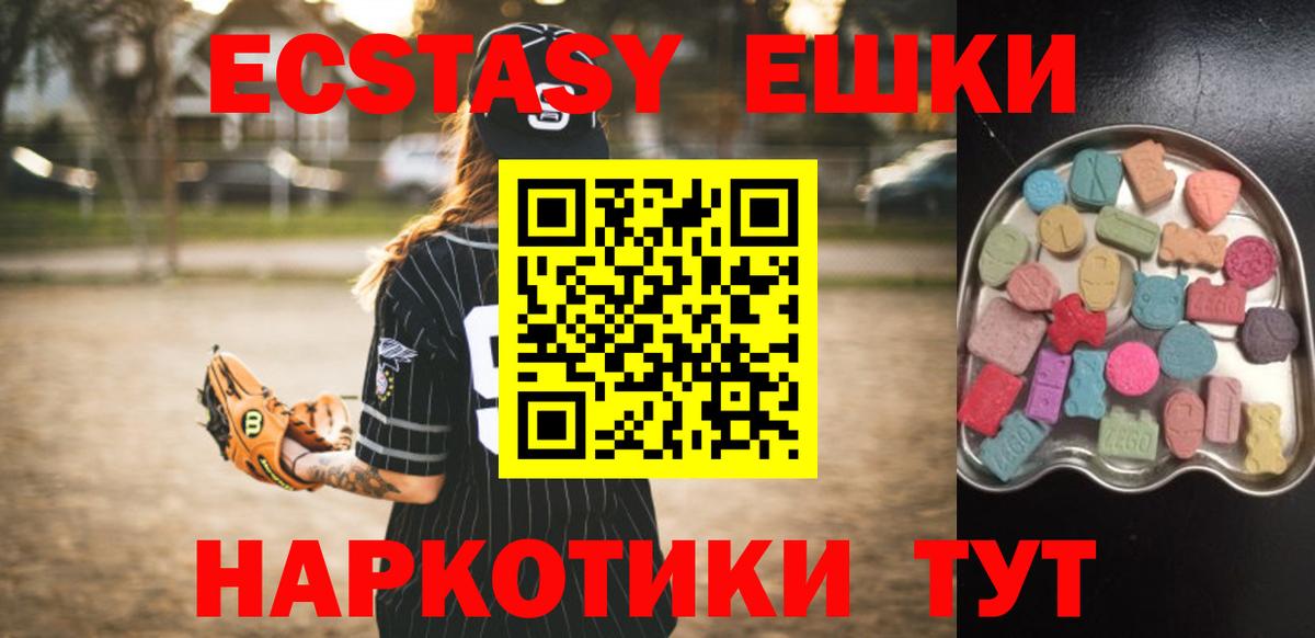 Ecstasy VHQ Гурьевск