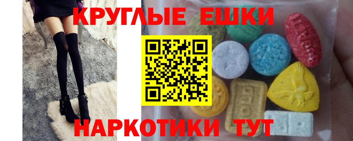 Гурьевск  Ecstasy  Вход с VPN  Ecstasy диски  Ecstasy 280мг 