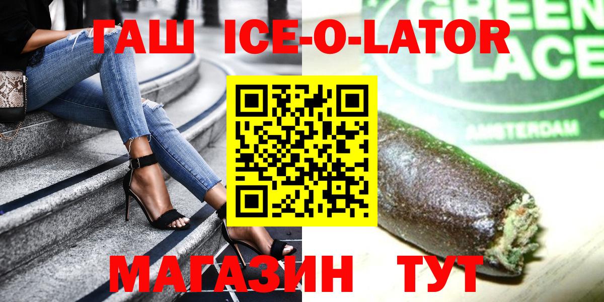 ГАШ гарик  Гашиш гашик  Вход с VPN  Гурьевск 