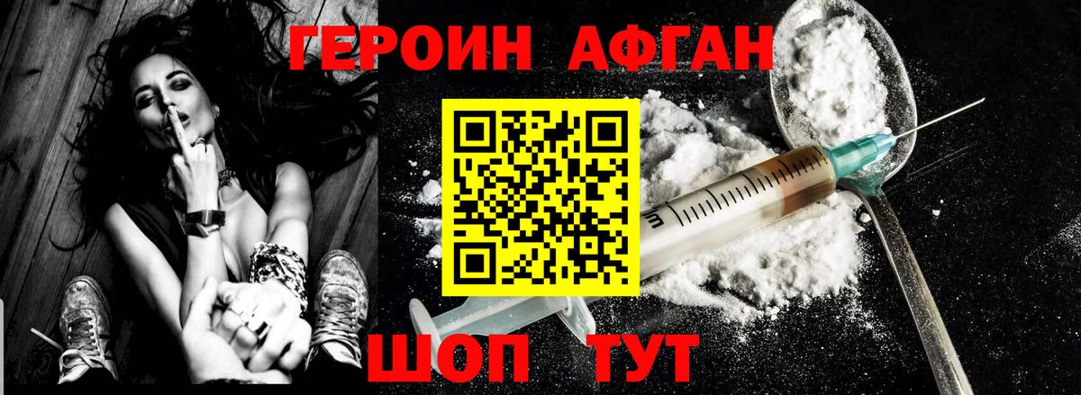 Героин герыч Гурьевск
