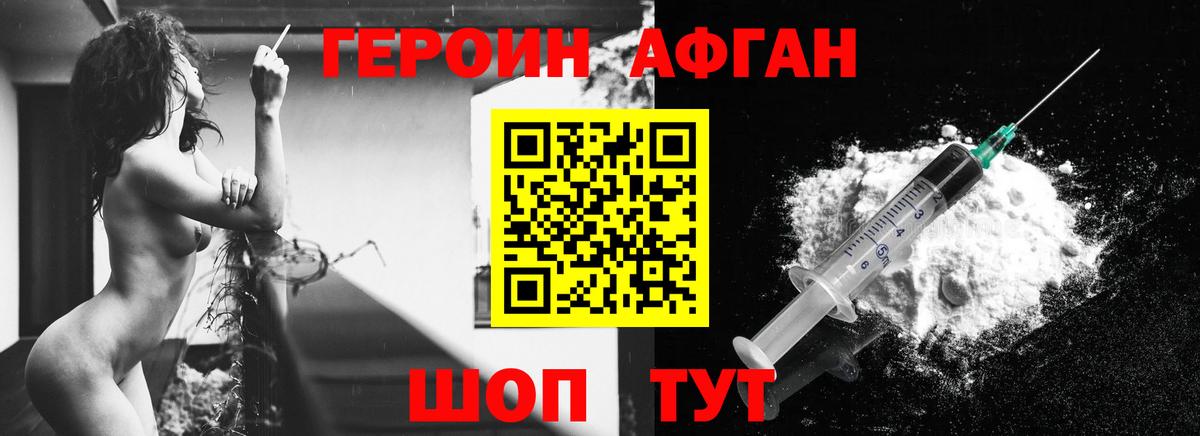 Героин  Вход с VPN  Гурьевск  ГЕРОИН белый 