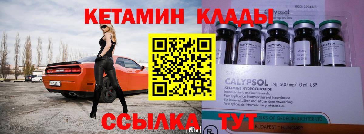 блэк спрут ТОР  Вход с VPN  Гурьевск  КЕТАМИН ketamine 