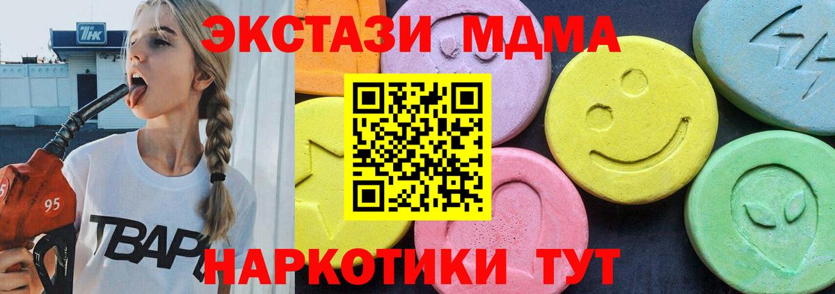 Гурьевск  MDMA Molly  Вход с VPN 