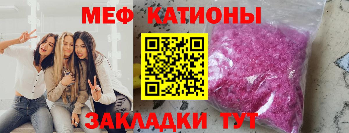 Меф мука Гурьевск