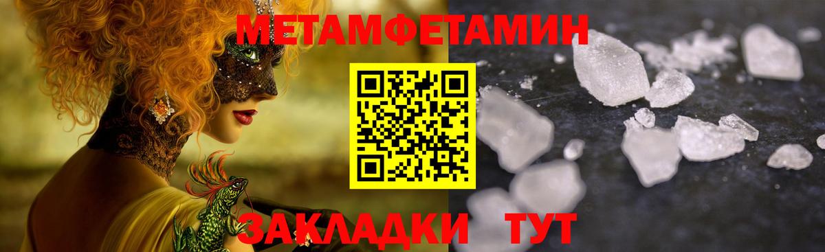Метамфетамин мет  Вход с VPN  Гурьевск 