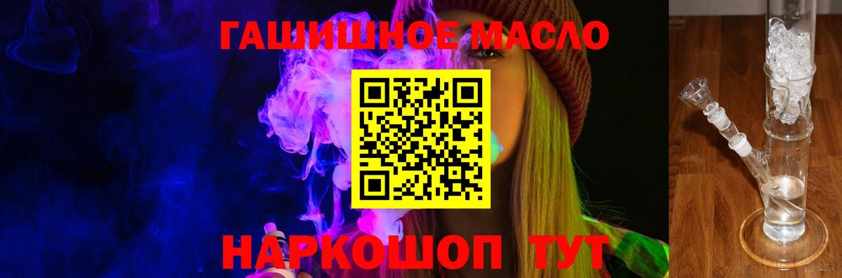 ТГК вейп с тгк Гурьевск