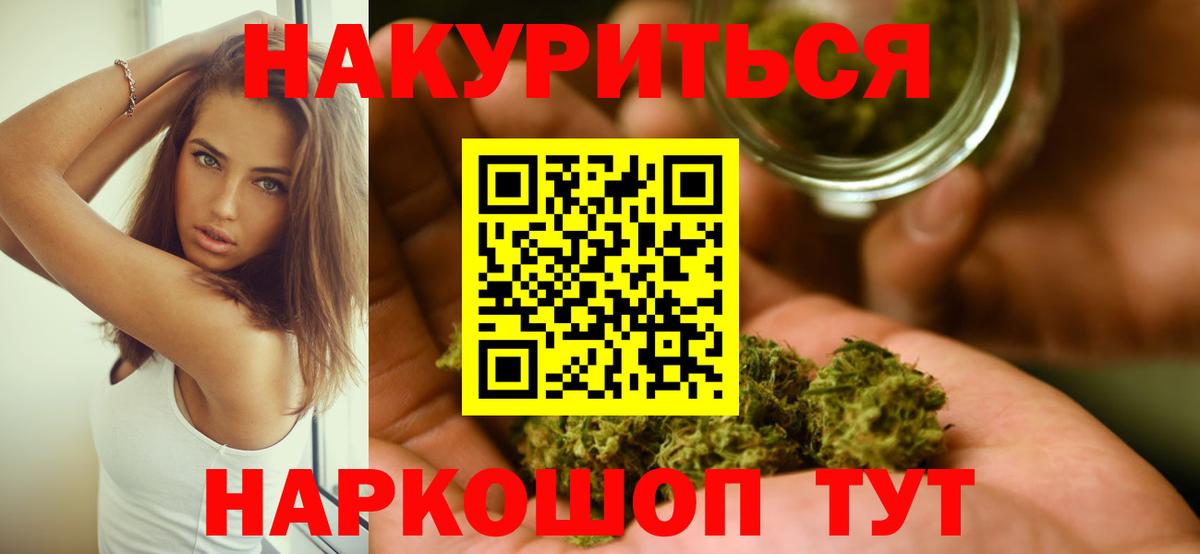 Бошки марихуана гибрид  Конопля ГИДРОПОН  Гурьевск  Каннабис семена  Бошки Шишки сатива  Вход с VPN 